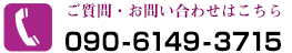 ご質問・お問い合わせはこちら